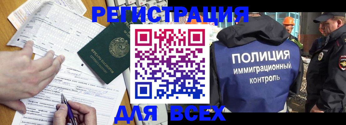временная регистрация в Шарыпово