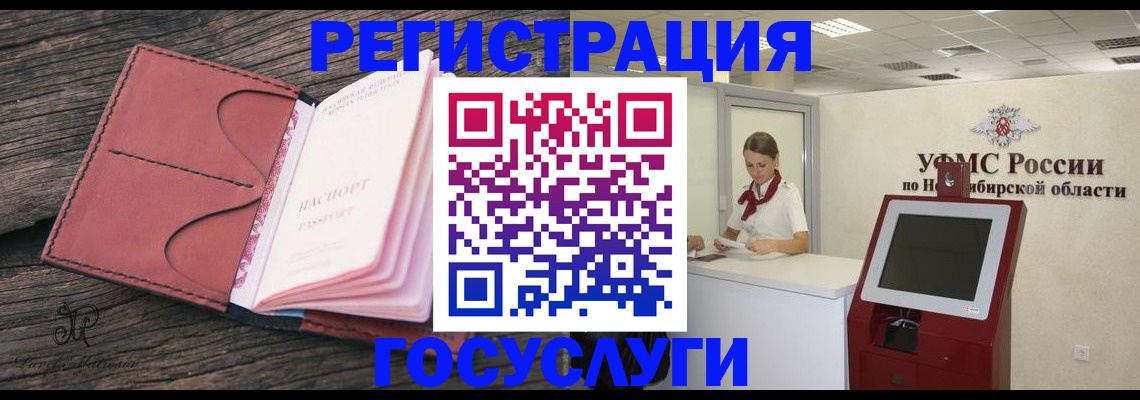 прописка иностранных граждан в Шарыпово