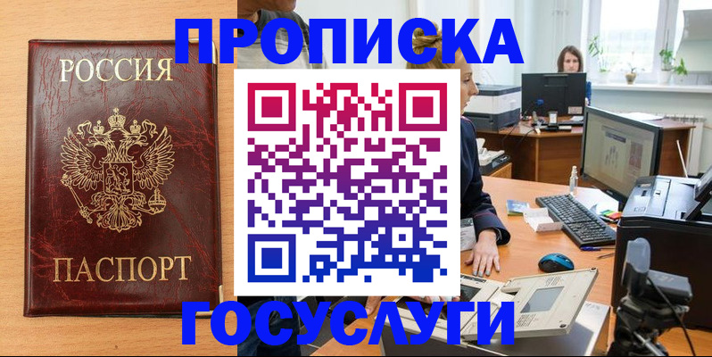 где прописаться в Шарыпово