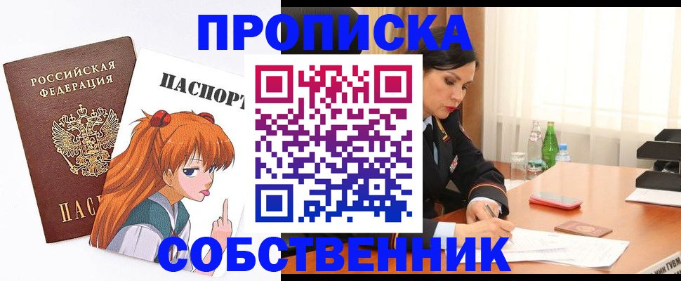 временная регистрация адрес в Шарыпово