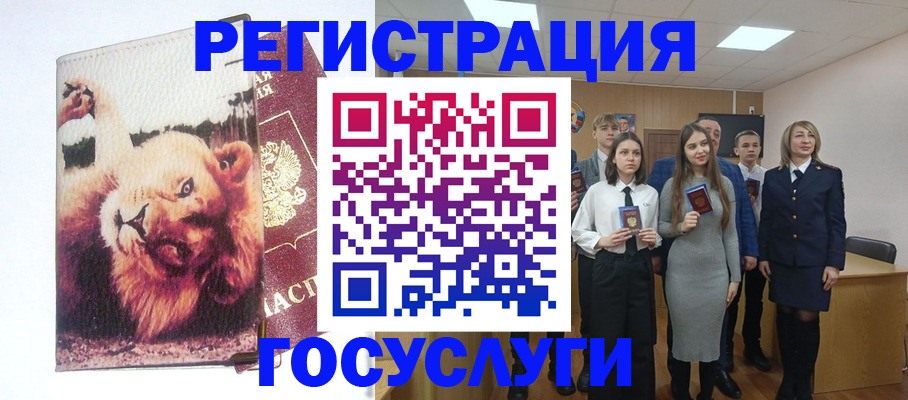 прописка для работы в Шарыпово
