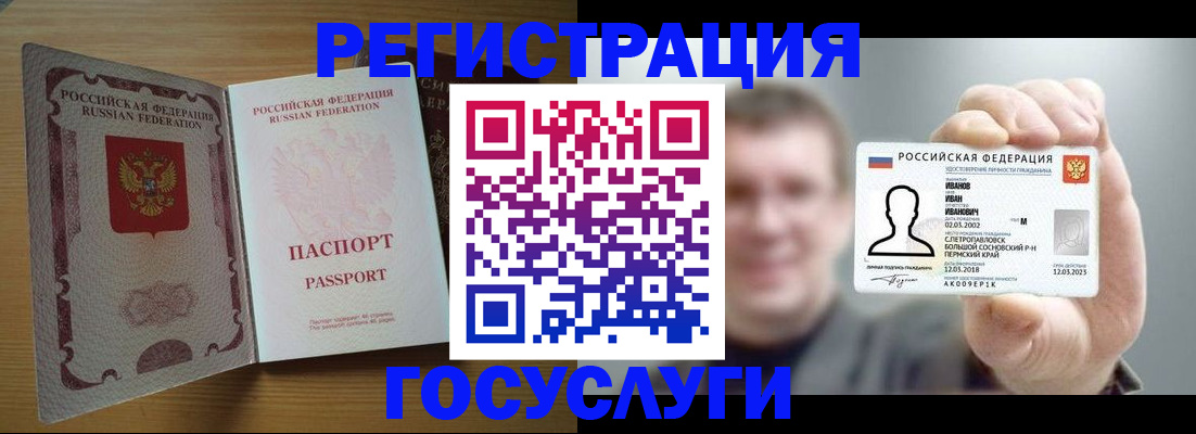 прописка в Шарыпово