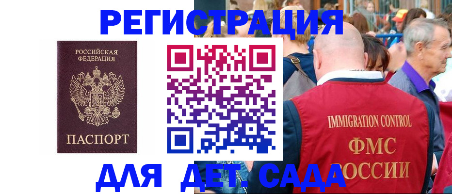 прописка в Шарыпово