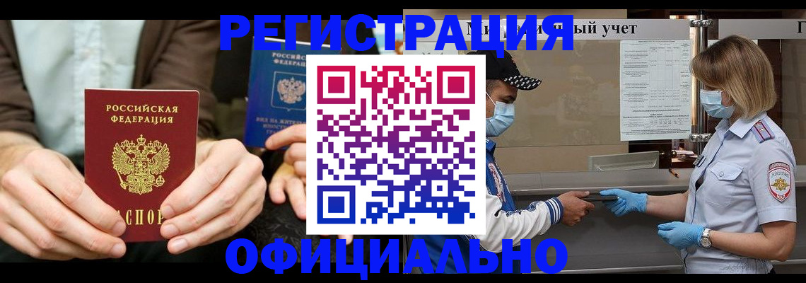 прописка иностранных граждан в Шарыпово